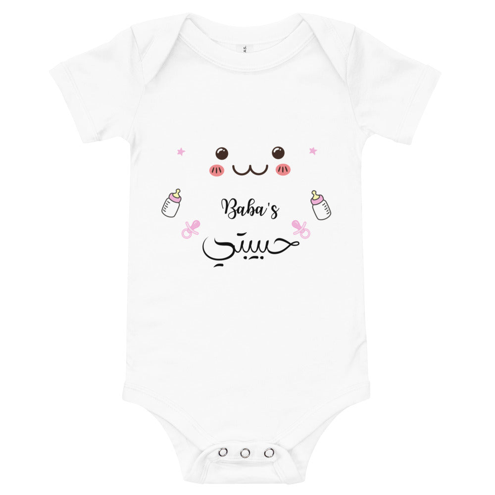 Short-sleeve Onsie - Baba's Habibti