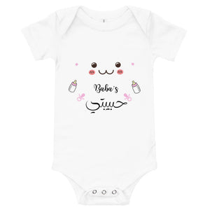 Short-sleeve Onsie - Baba's Habibti
