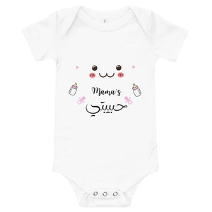 Short-sleeve Onsie - Mama's Habibti