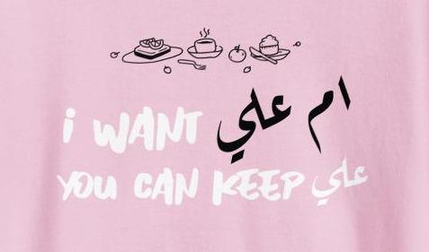 Umm Ali Dessert - Hoodie